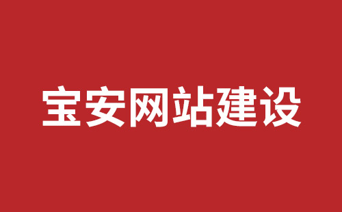 个旧市网站建设,个旧市外贸网站制作,个旧市外贸网站建设,个旧市网络公司,观澜网站开发哪个公司好