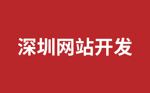 个旧市网站建设,个旧市外贸网站制作,个旧市外贸网站建设,个旧市网络公司,松岗网站制作哪家好