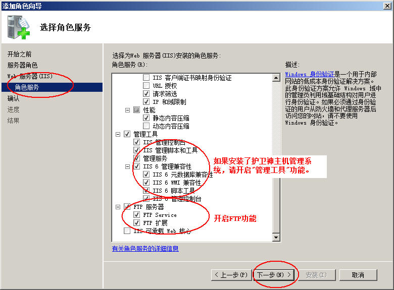 个旧市网站建设,个旧市外贸网站制作,个旧市外贸网站建设,个旧市网络公司,护卫神Windows Server 2008 如何设置FTP功能并开设网站